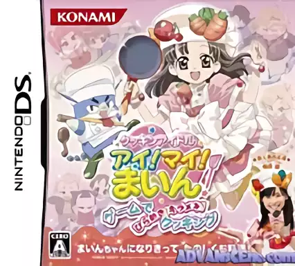 jeu Cooking Idol I! My! Mine! - Game de Hirameki! Kirameki! Cooking